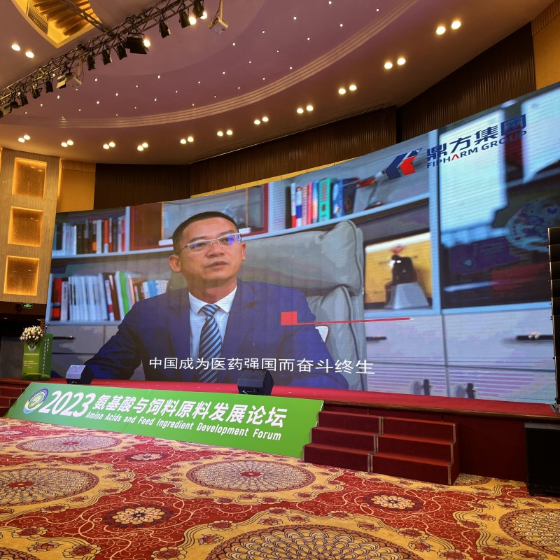 抖圈集团助力氨基酸论坛