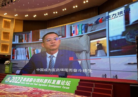 抖圈集团助力氨基酸论坛